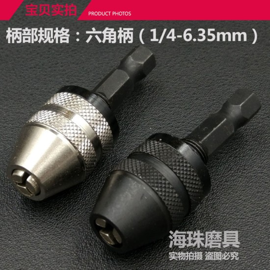 0.3-6.5mm Key-less Drill Chuck Conversion Tool Screwdriver Adaptor 1/4'' Hex Shank Drill Bit Tool  Adapter black