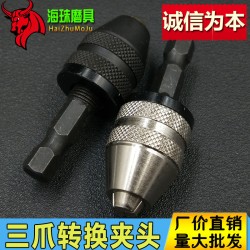 0.3-6.5mm Key-less Drill Chuck Conversion Tool Screwdriver Adaptor 1/4'' Hex Shank Drill Bit Tool  Adapter silver