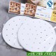100pcs Round Perforated Steamer Paper Kitchen Steamer Liners Baking Mats 8 inch (20cm diameter) 100 sheets