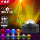 90 In one Voice-Activated Starry Projection USB Water Flame  Light Lamp  U.S. regulations