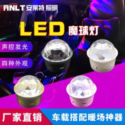 Mini LED Magic Lamp Car Disco Ball RGB DJ USB Rechargable Voice Activated Rotating Stage Party Light Gold