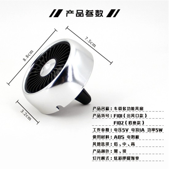 12V Electric Car Fan 360 Degree Rotatable Car Auto Cooling Air Circulator Fan Center console silver + air outlet can be rotated